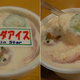 Illustration for article titled Ice Cream Can Get Bizarre in Japan